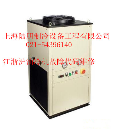 工業冷水機 冰水機故障代碼 維修021-54396140